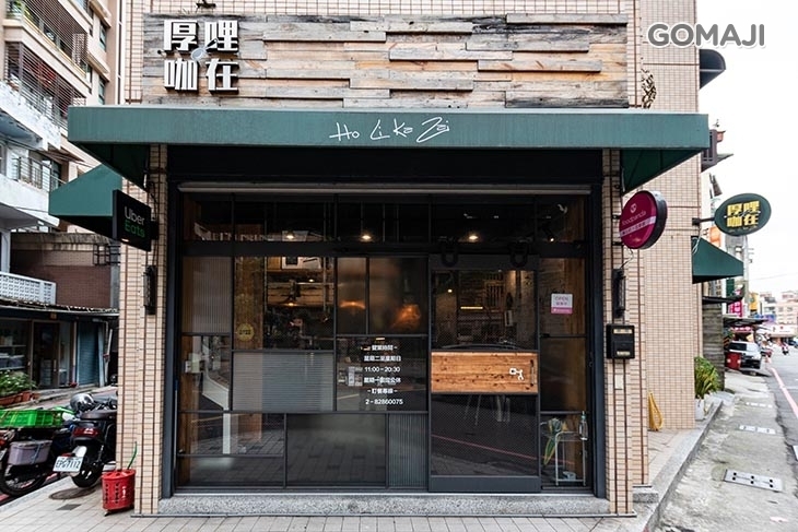 厚哩咖在(蘆洲店)