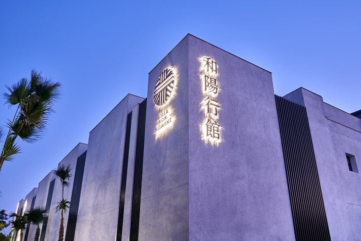 桃園-和陽行館