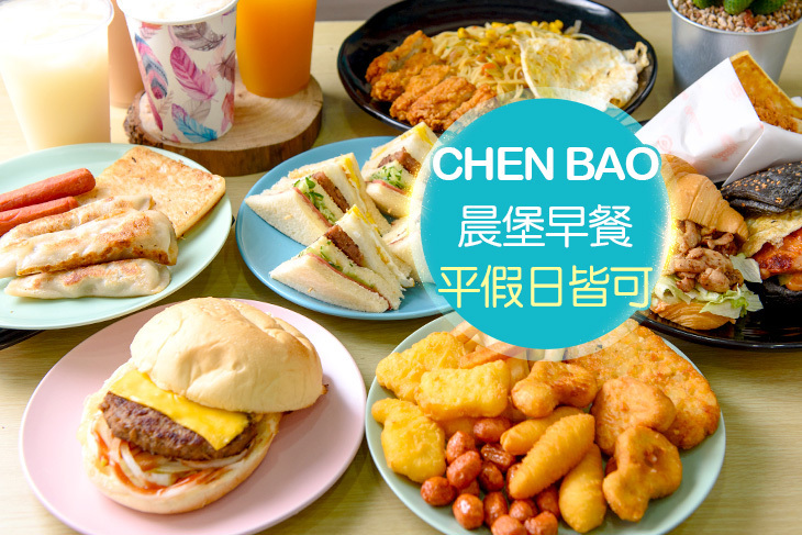 CHEN BAO 晨堡早餐