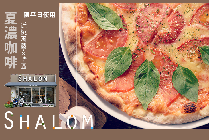 夏濃咖啡 Shalom cafe