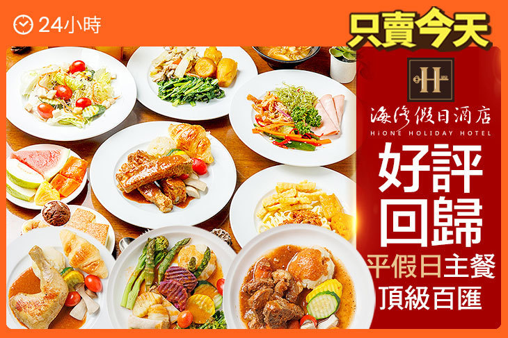 海灣假日酒店-Café餐廳