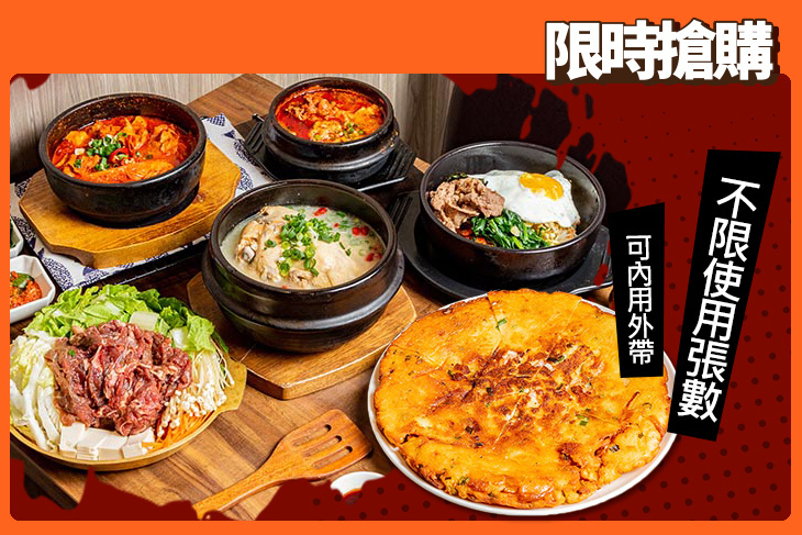 Miso微笑韓國料理