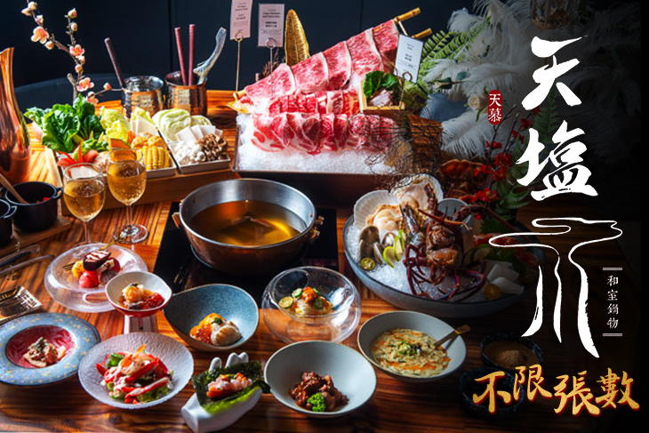 天塩川和式鍋物