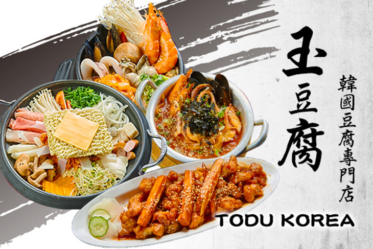 玉豆腐(家樂福高雄成功店)