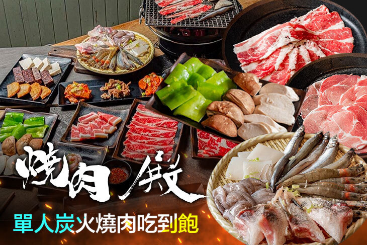 燒肉 殿