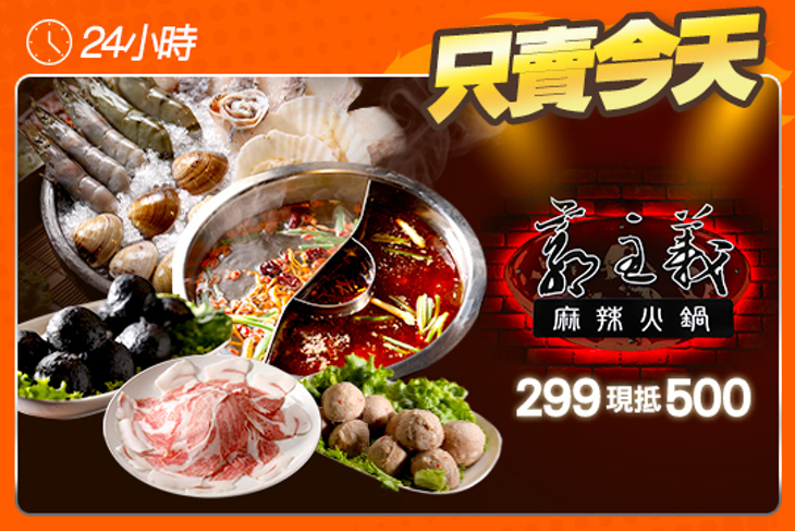 郭主義麻辣火鍋 台中旗艦店