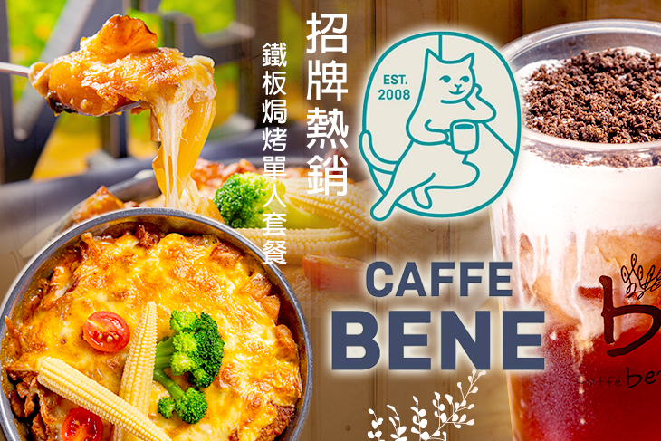 Caffe Bene(高雄文化店)