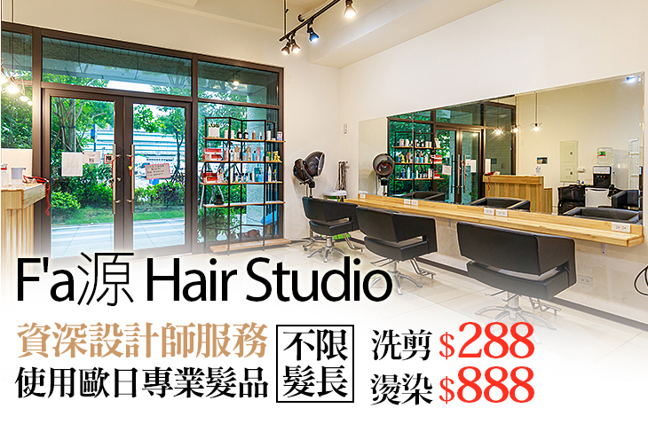 F'a源 Hair Studio