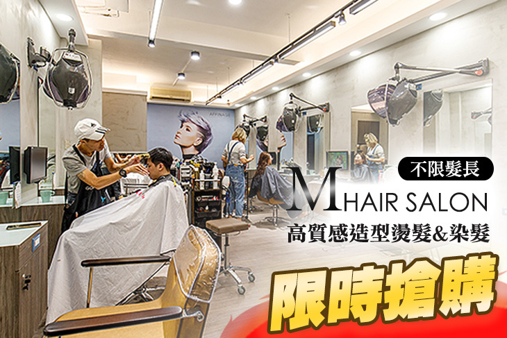 M hair salon