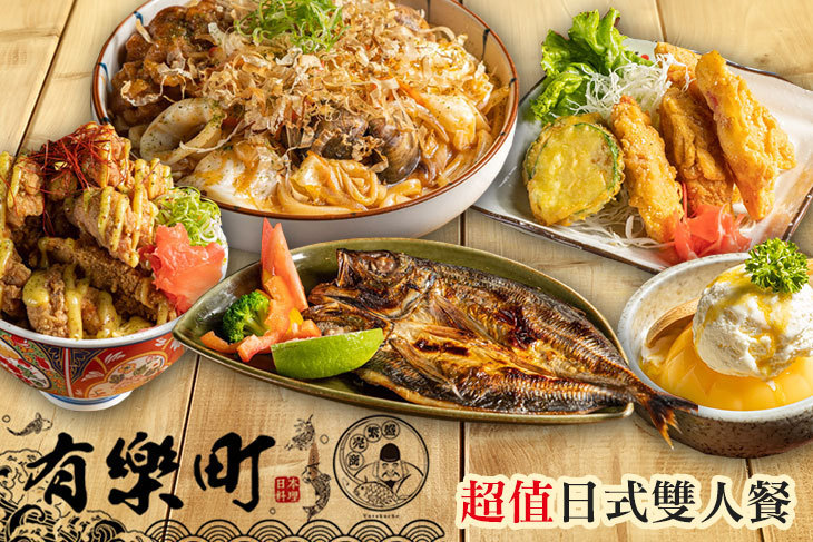 有樂町日本料理