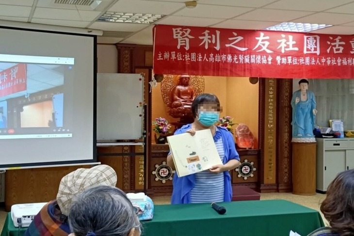 戰腎人生！高雄腎友繪本募資計畫