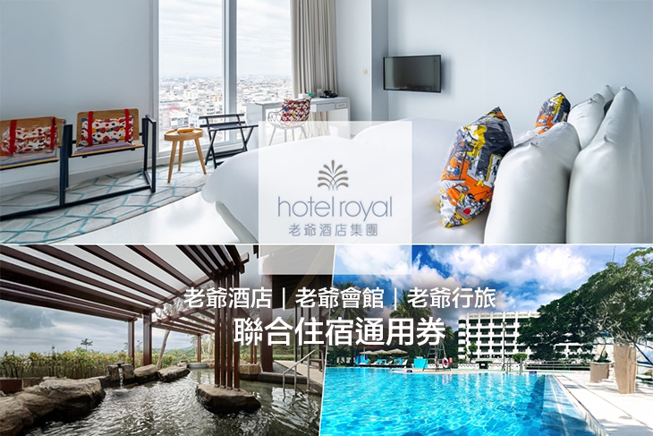 老爺酒店集團
