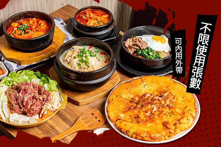 Miso微笑韓國料理