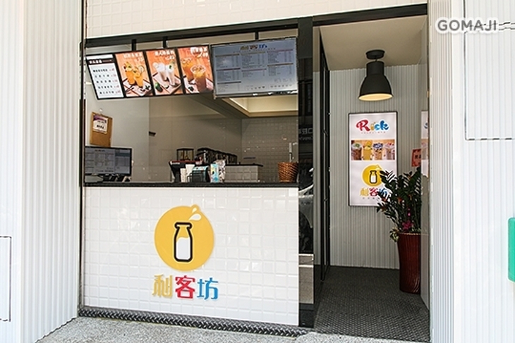 利客坊-新竹竹北店