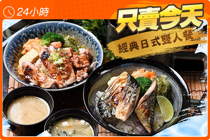 水無月日本料理