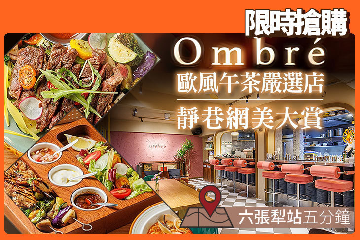 Ombré(安和店)