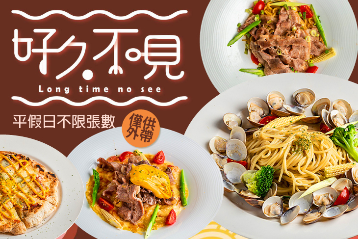 好久不見