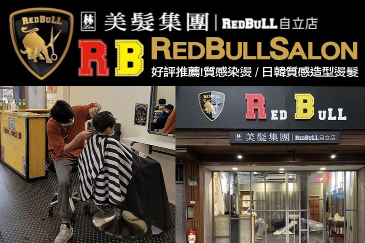 Red Bull salon(自立店)