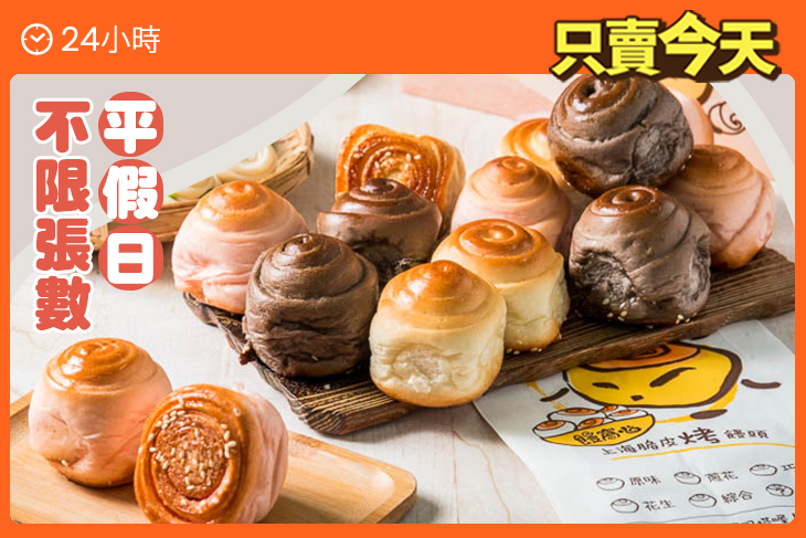 饅窩心上海脆皮烤饅頭(台中太平店)