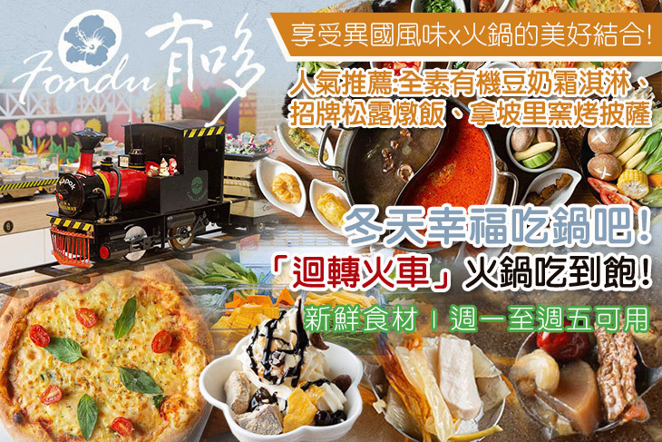 有哆創意蔬食洋食舘(卡帛關係企業)