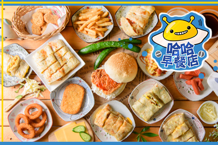 哈哈早餐店