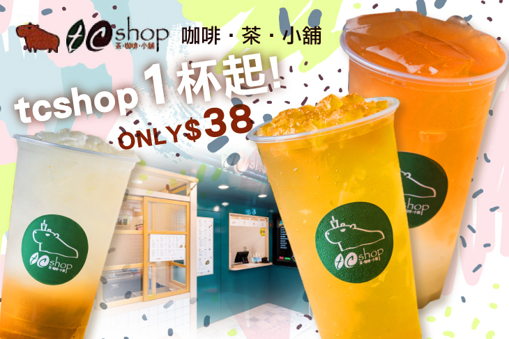 tcshop