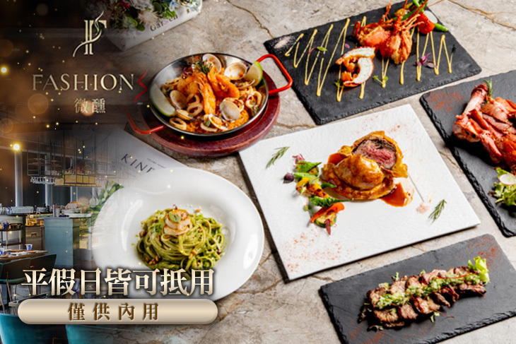 Fashions微醺餐酒館(南紡旗艦店)