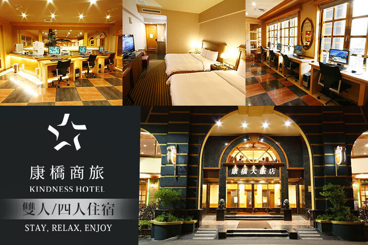 康橋商旅(台東館)