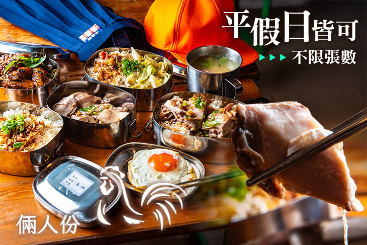 倆人份 好吃雞肉飯