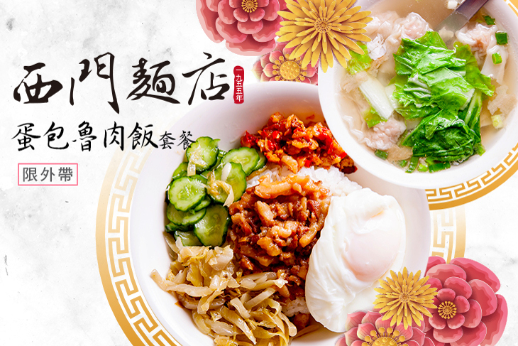 西門麵店