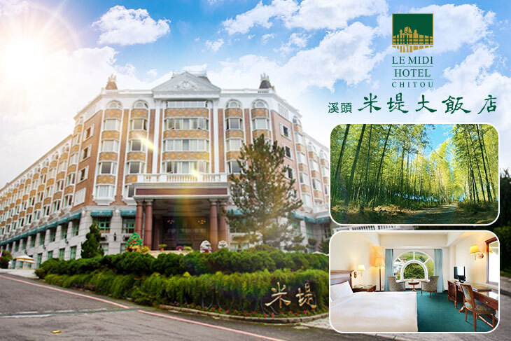 溪頭-米堤大飯店