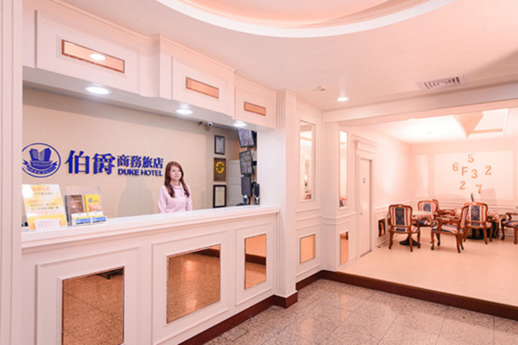 桃園-伯爵商旅 Duke hotel