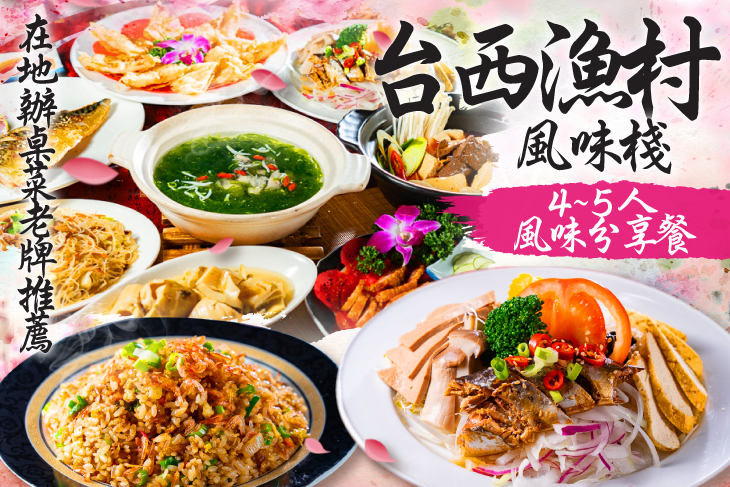 台西渔村风味栈在城市nantun District