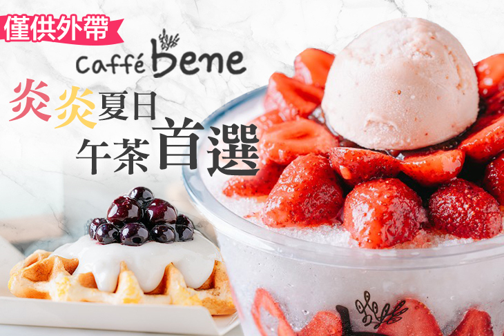Caffe Bene(高雄文化店)