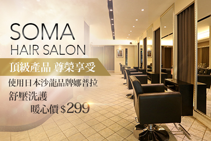 SOMA HAIR SALON