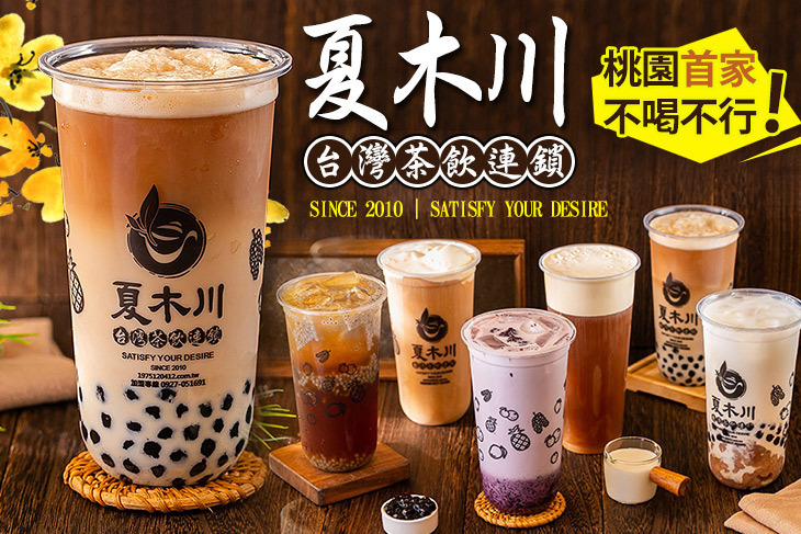 夏木川(南崁店) 夏木川(南崁店)