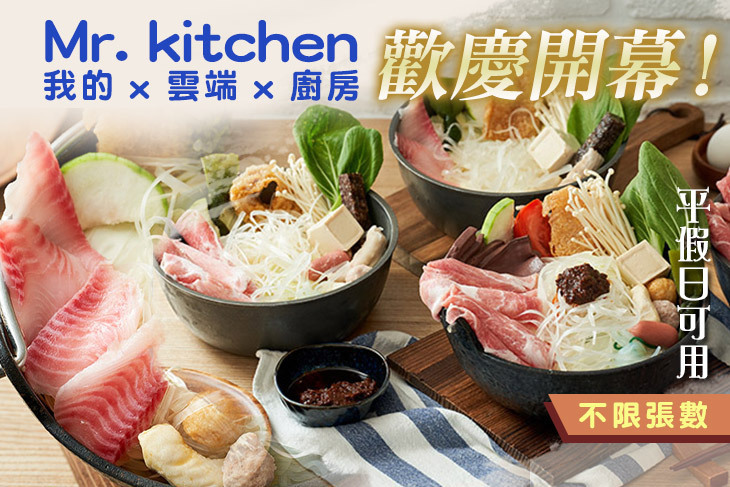 Mr Kitchen Menu Mr. kitchen超值優惠方案| Gomaji 懂生活的好麻吉