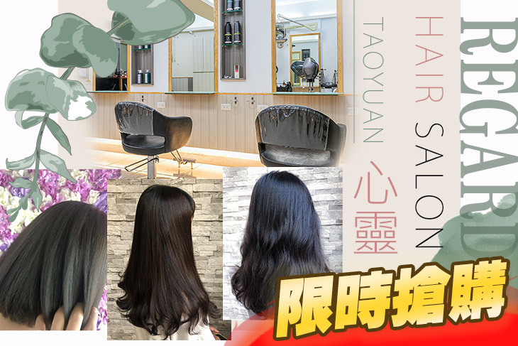 REGARD 心靈 Hair salon-3