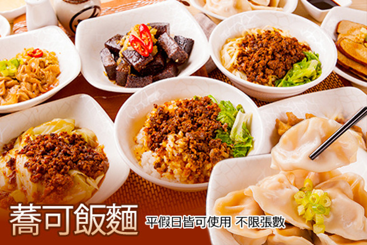 蕎可飯麵