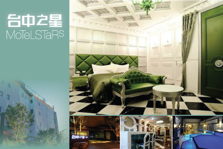 台中-台中之星設計旅店