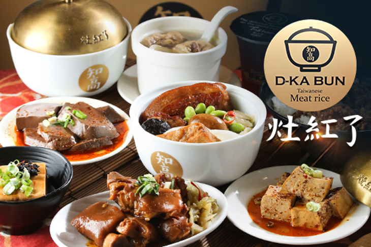 灶紅了-(家樂福新店店)