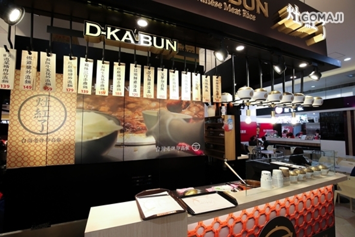 灶紅了-(家樂福新店店)