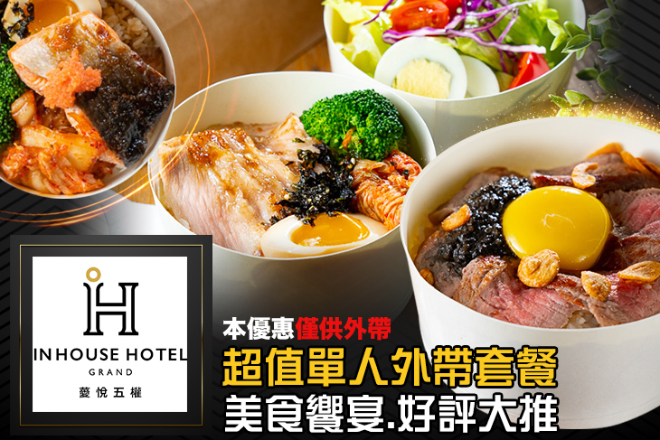 薆悅酒店經典館-INN CAFE(五權路)
