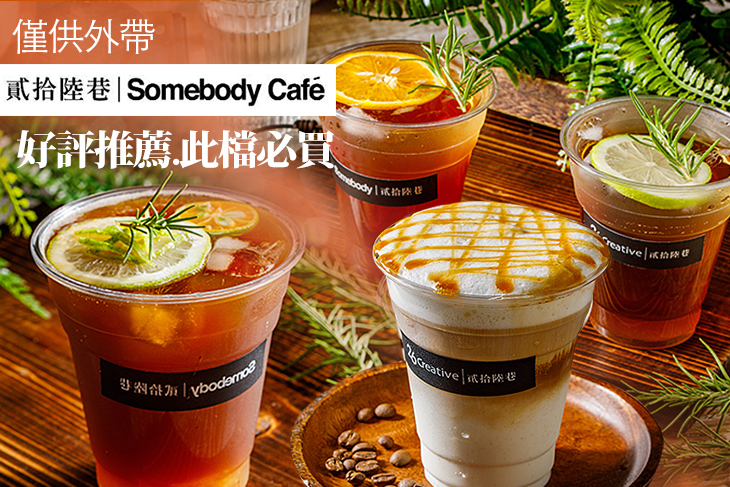 Somebody Cafe