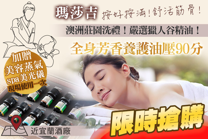 瑪莎吉