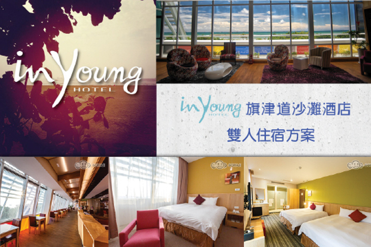 高雄-旗津道沙灘酒店