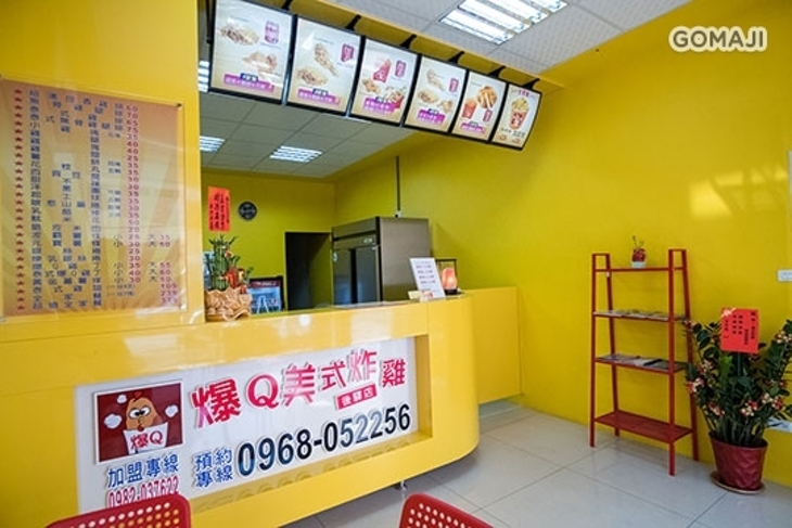 爆Q美式炸雞-高雄後驛店