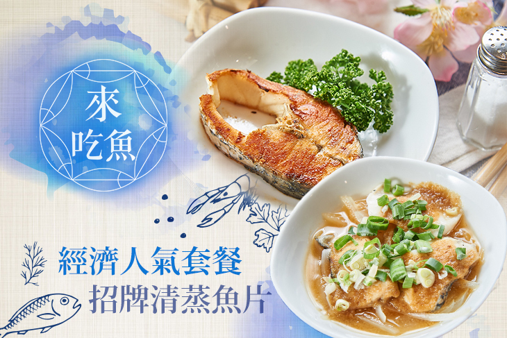 來吃魚輕食料理(左營旗艦店)