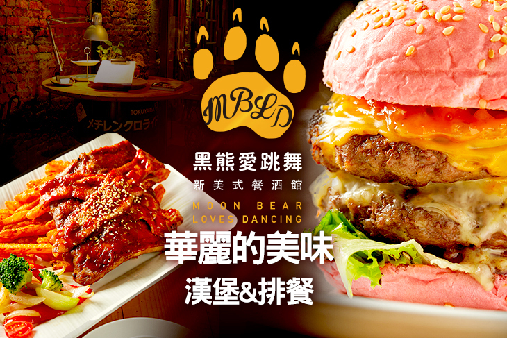 黑熊愛跳舞