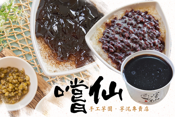 嚐仙(高雄五福店)